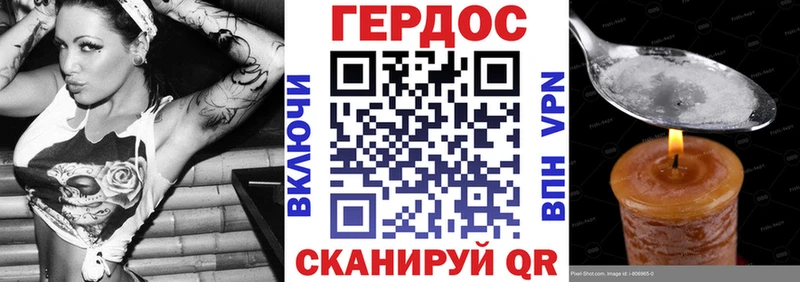 ГЕРОИН хмурый  как найти закладки  Энем 