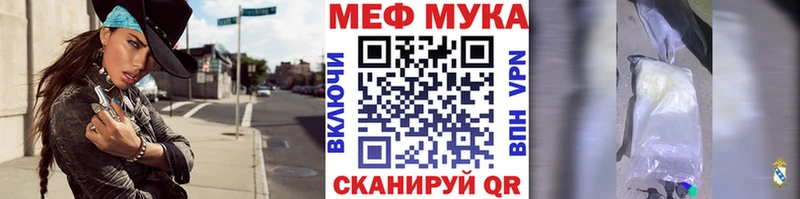 как найти закладки  Энем  МЯУ-МЯУ мяу мяу 