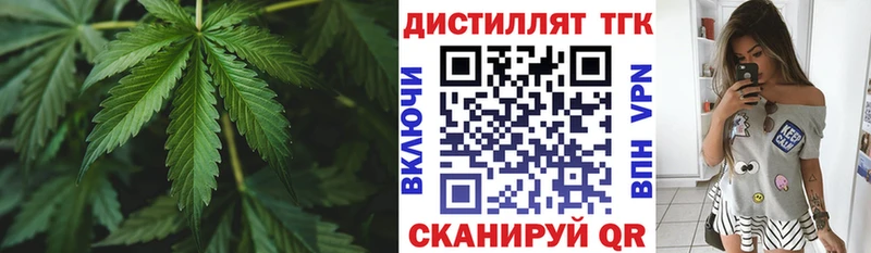 ТГК THC oil Энем